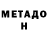 МЕТАДОН VHQ sobakko_tobacco