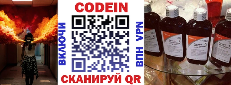 МЕГА   Скопин  Кодеиновый сироп Lean Purple Drank 