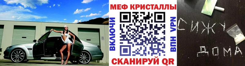 МЕФ кристаллы кракен зеркало Скопин