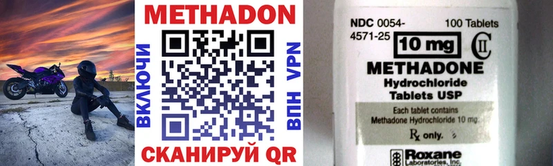 ссылка на мегу ONION  Скопин  Метадон methadone 
